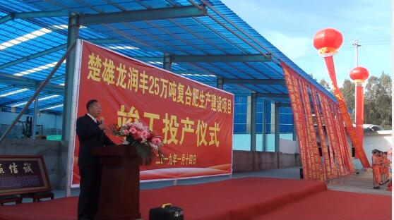 龍潤豐（中文）